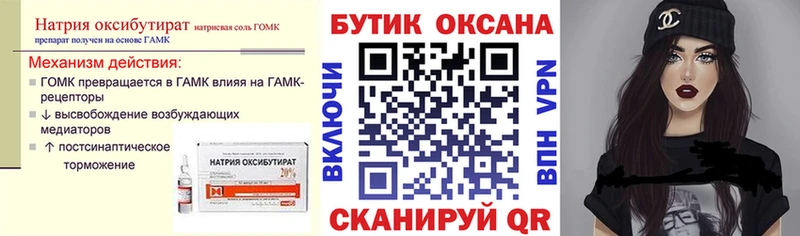БУТИРАТ 1.4BDO  Кущёвская 