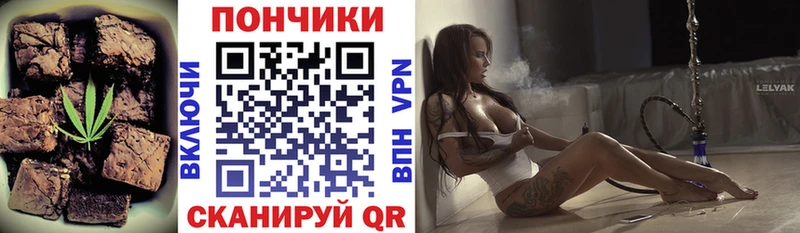 Печенье с ТГК марихуана  цены   Кущёвская 
