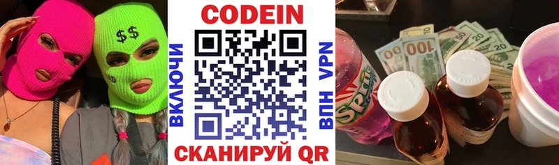 как найти закладки  Кущёвская  blacksprut   Кодеин напиток Lean (лин) 