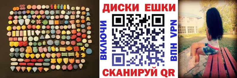 Экстази ешки  купить   Кущёвская 