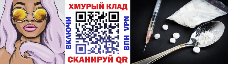 OMG как войти  Кущёвская  ГЕРОИН хмурый  наркошоп 
