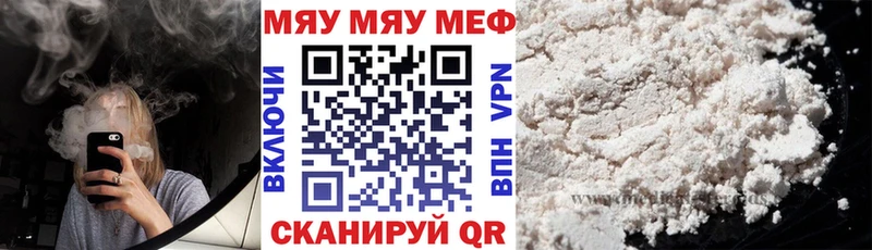 Мефедрон мука Кущёвская