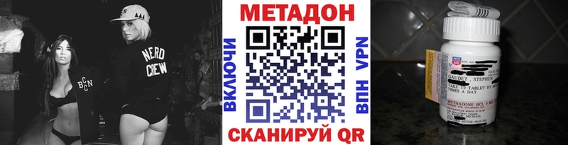 МЕТАДОН VHQ магазин продажи Кущёвская